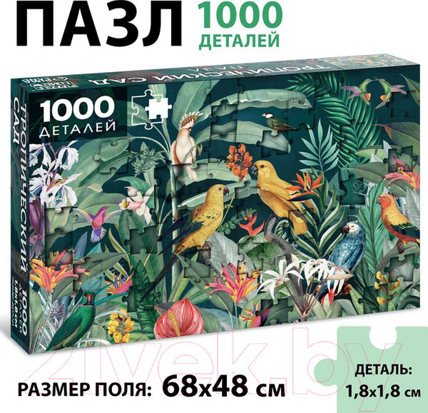 Изображение товара Пазл Puzzle Time Тропический сад / 9224708 (1000эл)