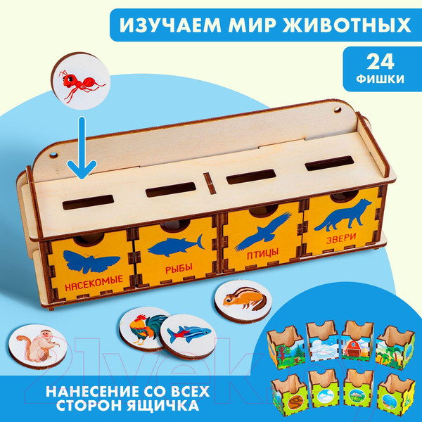 Изображение товара Сортер Лесная мастерская Запоминаем животных / 4276070