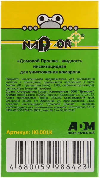 Изображение товара Наполнитель для фумигатора Nadzor Жидкость от комаров (30мл, без запаха)