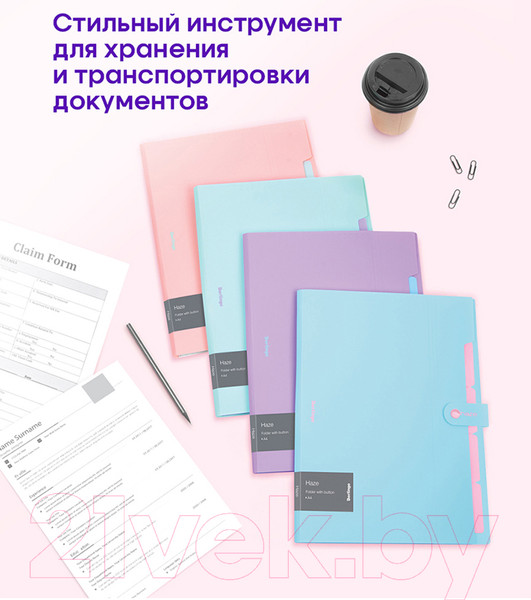 Изображение товара Папка для бумаг Berlingo Haze / XF4_05921 (голубой)