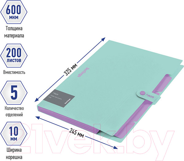 Изображение товара Папка для бумаг Berlingo Haze / XF4_05922 (мятный)