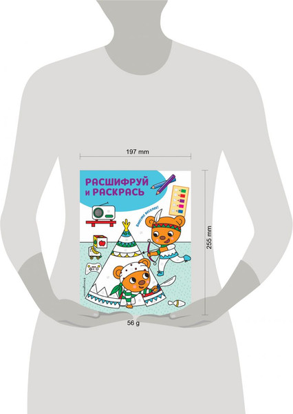 Изображение товара Раскраска Эксмо Вместе веселее! Раскраски с цветовым шифром! мягкая обложка