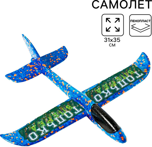 Изображение товара Самолет игрушечный Funny Toys Только вперед / 5570190 (31x35см)