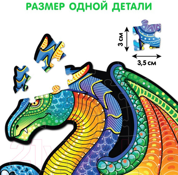 Изображение товара Пазл Puzzle Time Светящийся Дракон / 7516340