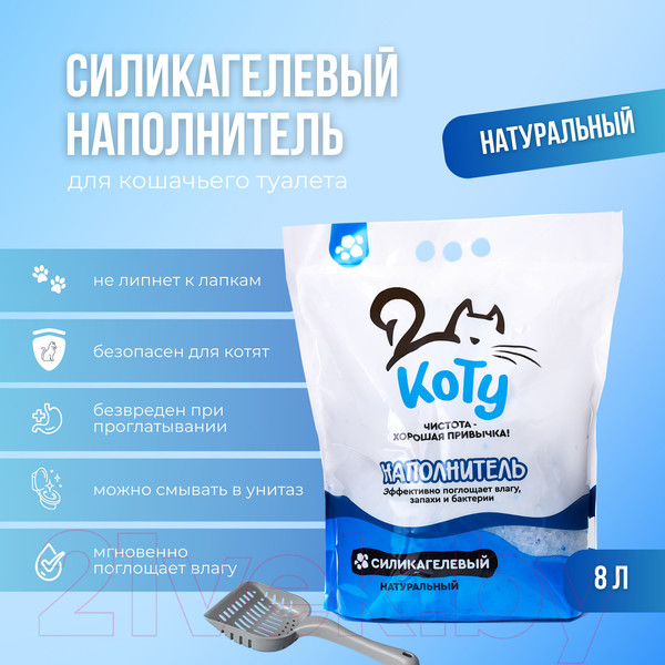 Изображение товара Наполнитель для туалета Коту Силикагелевый (8л/3кг)