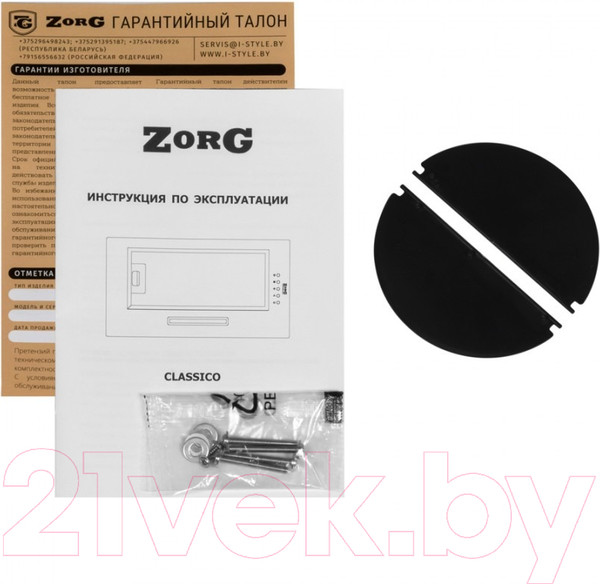 Изображение товара Вытяжка скрытая ZORG Classico 850 52 M (белый)