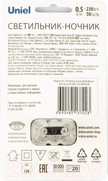 Изображение товара Ночник Uniel DTL-320 / UL-00007222 (черный)