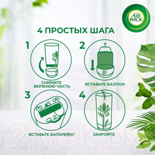 Изображение товара Сменный блок для освежителя воздуха Air Wick Airwick Freshmatic Refill White Flowers (250мл)