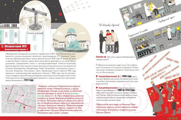 Изображение товара Энциклопедия Пешком в историю Путеводитель по Москве 1905-1917 (Волков В., Волкова Н.)