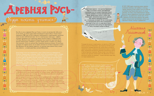 Изображение товара Энциклопедия Пешком в историю Не хочу учиться! История школ в России (Степаненко Е., Суслова Е.)