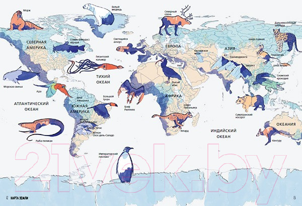 Изображение товара Энциклопедия Пешком в историю Планета Земля. Мир вокруг нас в инфографике (Пиродди К.)