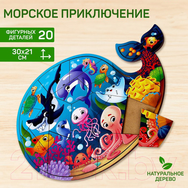 Изображение товара Сортер Лесная мастерская Вкладыш. Морское приключение / 9379224