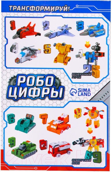 Изображение товара Робот-трансформер Автоботы Робоцифры 5 YB188-5E / 4407660