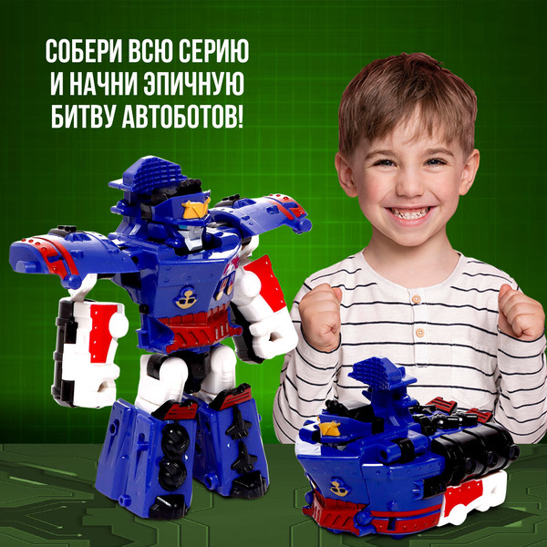 Изображение товара Робот-трансформер Автоботы Корабль Q1927 / 9225241