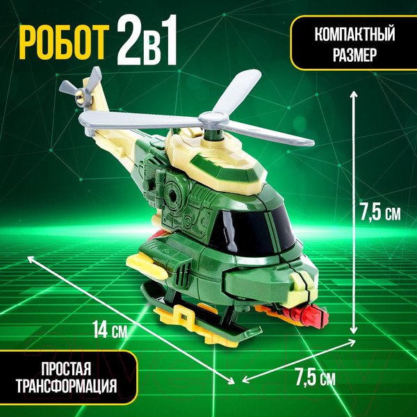 Изображение товара Робот-трансформер Автоботы Авиабот 968-1 / 2877240