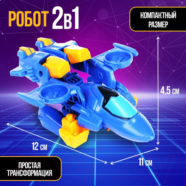 Изображение товара Робот-трансформер Автоботы Авиабот 968-8 / 3445221