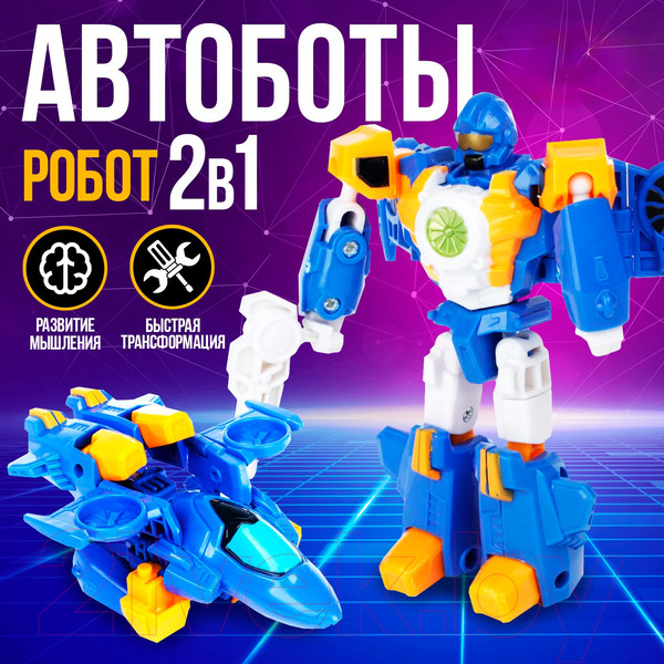 Изображение товара Робот-трансформер Автоботы Авиабот 968-8 / 3445221