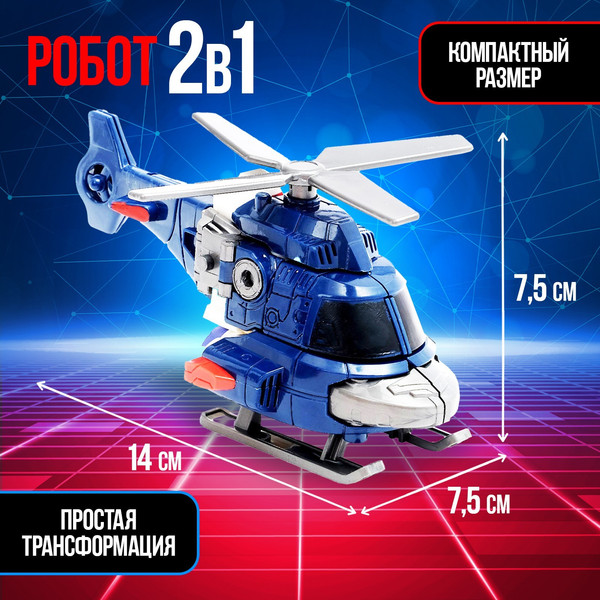 Изображение товара Робот-трансформер Автоботы Авиабот 238H / 2877239