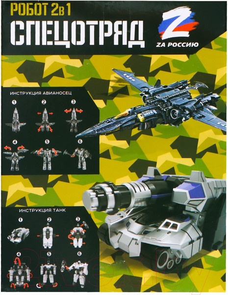 Изображение товара Робот-трансформер Автоботы Истребитель HF8933AB / 7664126