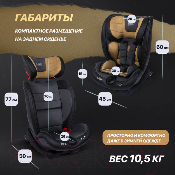 Изображение товара Автокресло Nuovita Maczione / N123i-1 (бежевый)