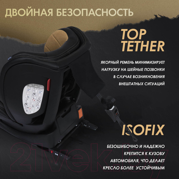 Изображение товара Автокресло Nuovita Maczione / N123i-1 (бежевый)
