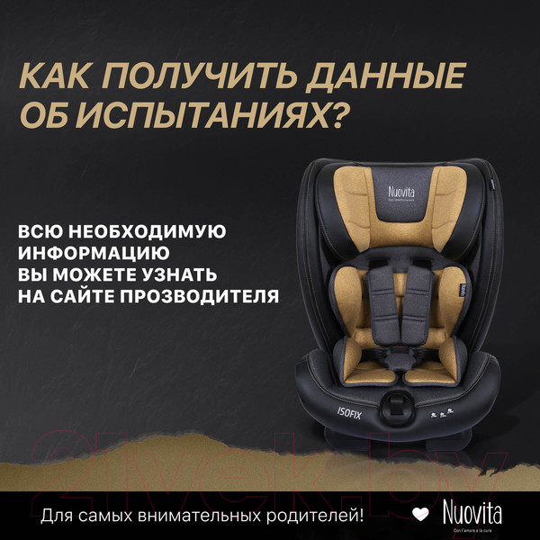 Изображение товара Автокресло Nuovita Maczione / N123i-1 (бежевый)