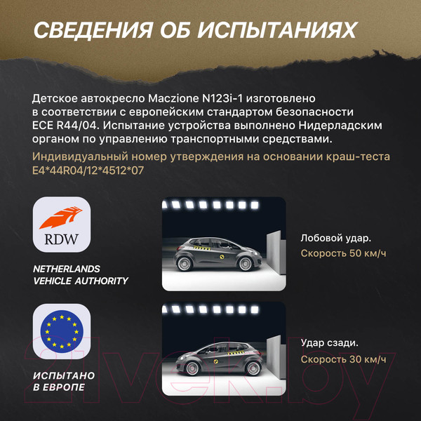 Изображение товара Автокресло Nuovita Maczione / N123i-1 (бежевый)