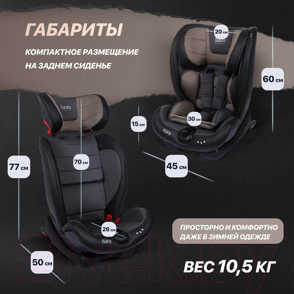 Изображение товара Автокресло Nuovita Maczione / N123i-1 (кофейный)