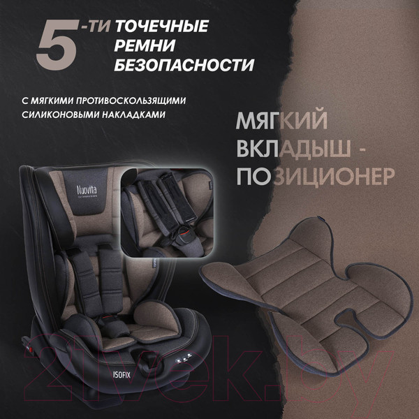 Изображение товара Автокресло Nuovita Maczione / N123i-1 (кофейный)