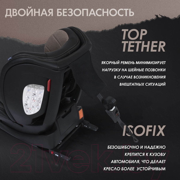 Изображение товара Автокресло Nuovita Maczione / N123i-1 (кофейный)
