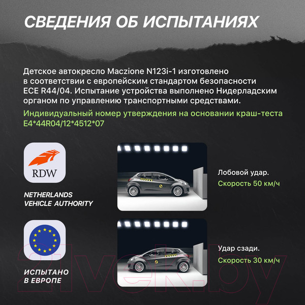 Изображение товара Автокресло Nuovita Maczione / N123i-1 (черный)