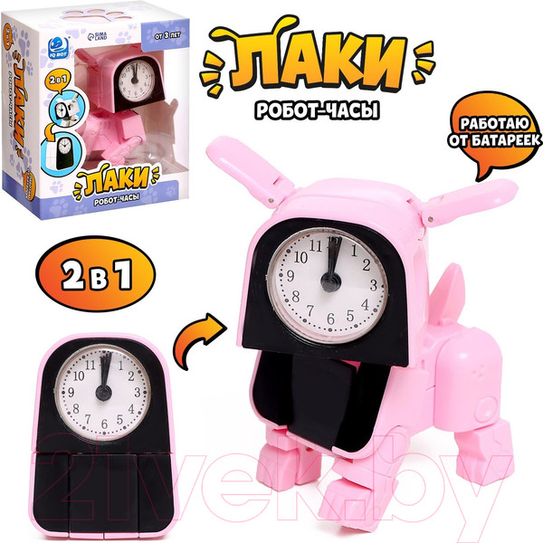 Изображение товара Робот-трансформер IQ Bot Щенок Часы D622-H074A / 7516565 (розовый)