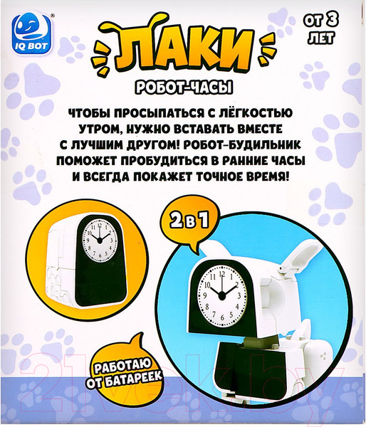 Изображение товара Робот-трансформер IQ Bot Щенок Часы D622-H074A / 7516565 (розовый)