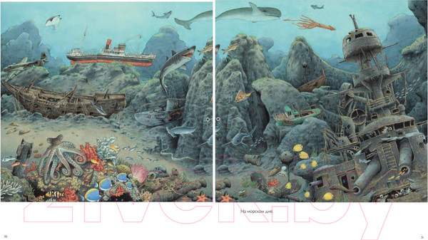 Изображение товара Книга Пешком в историю Жизнь одного корабля (Инноченти Р.)