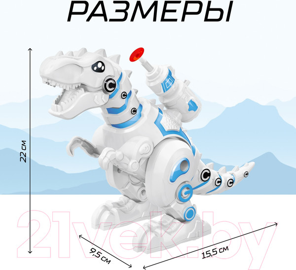 Изображение товара Робот IQ Bot Тираннозавр 839 / 4675466
