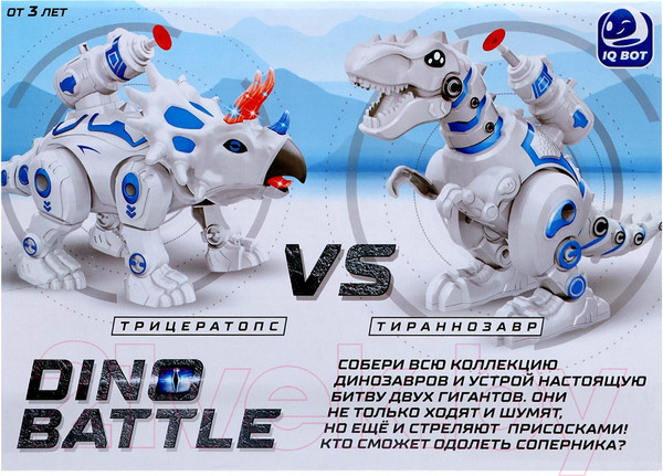 Изображение товара Робот IQ Bot Тираннозавр 839 / 4675466