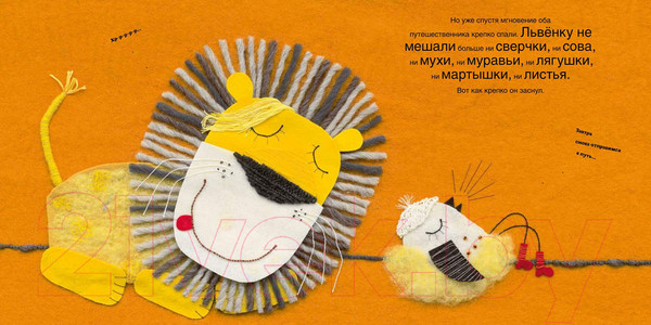 Изображение товара Книга Пешком в историю Львенок Лева. Слоненок Савва (Музиль М.)