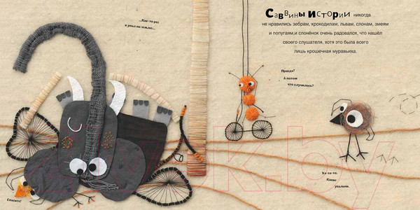 Изображение товара Книга Пешком в историю Львенок Лева. Слоненок Савва (Музиль М.)