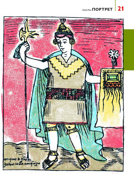 Изображение товара Энциклопедия Пешком в историю Мир в XIII веке (Кантен Л., Рейсер К.)