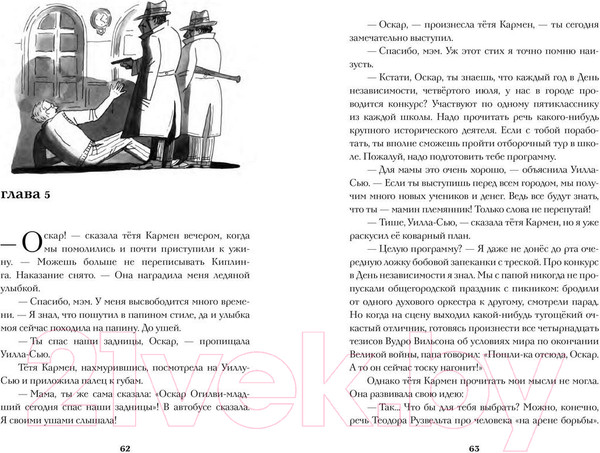 Изображение товара Книга Пешком в историю На Синей Комете (Уэллс Р.)