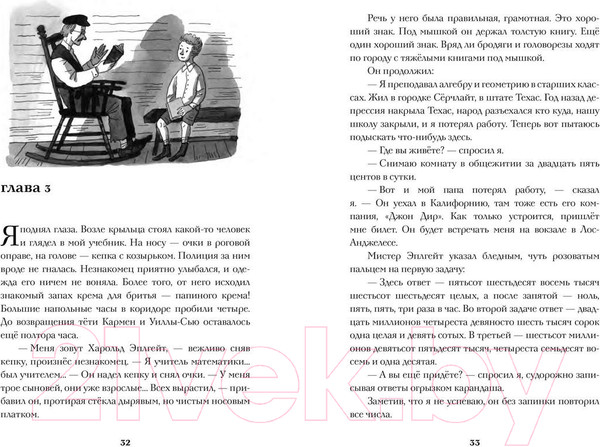 Изображение товара Книга Пешком в историю На Синей Комете (Уэллс Р.)