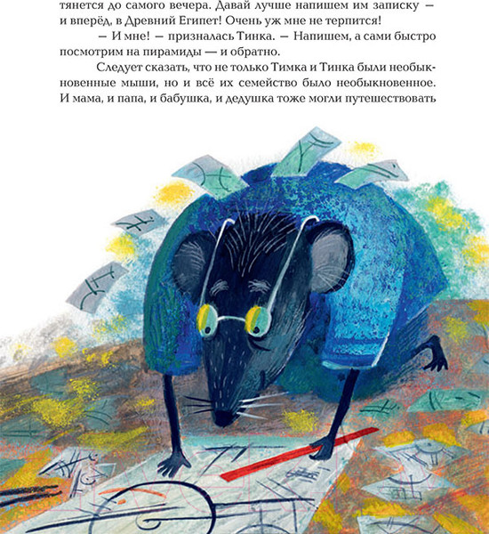 Изображение товара Книга Пешком в историю Кобра и скарабей (Жуков И.)