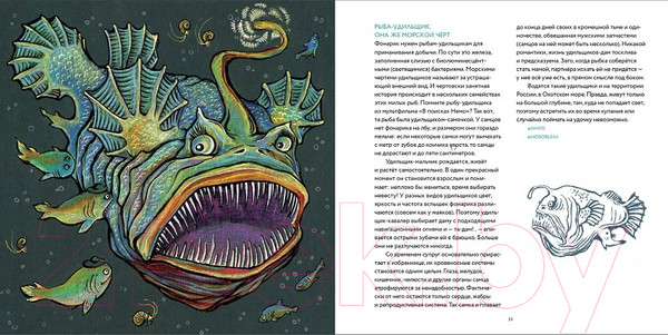 Изображение товара Энциклопедия Пешком в историю Поразительные паразиты: растения, грибы, животные (Васнецова А.)