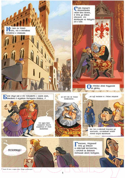 Изображение товара Комикс Пешком в историю Лаура-разбойница-2 (Радиче Т., Туркони С.)