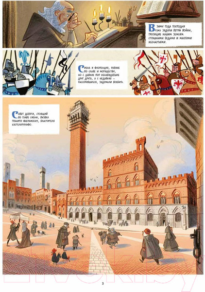 Изображение товара Комикс Пешком в историю Лаура-разбойница-2 (Радиче Т., Туркони С.)