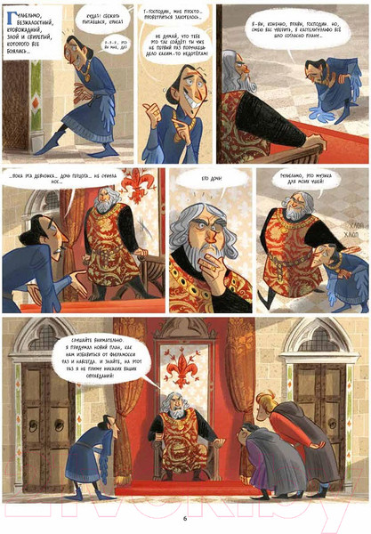 Изображение товара Комикс Пешком в историю Лаура-разбойница-2 (Радиче Т., Туркони С.)