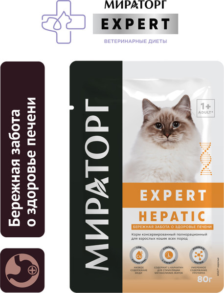 Изображение товара Влажный ветеринарный корм для кошек Мираторг Hepatic для взр. всех пород / 1010024070 (80г)