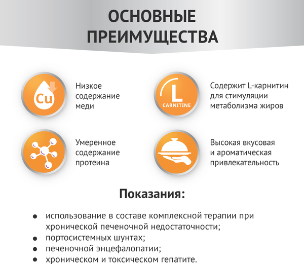 Изображение товара Влажный ветеринарный корм для кошек Мираторг Hepatic для взр. всех пород / 1010024070 (80г)