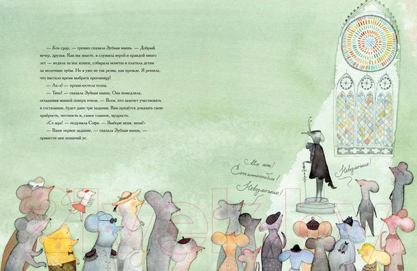 Изображение товара Книга Пешком в историю Зубная мышь (Худ С., Надо Ж.)