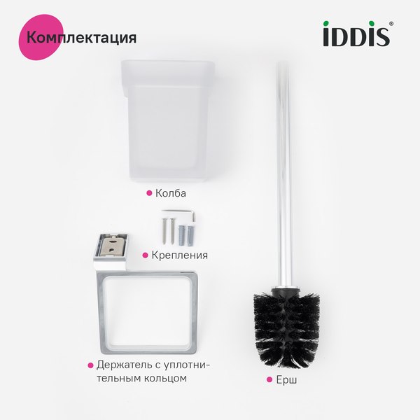 Изображение товара Ершик для унитаза IDDIS Slide SLISCG0i47